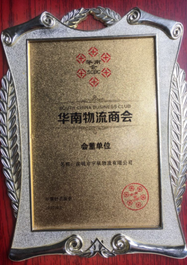 华南星空平台-星空（中国）商会